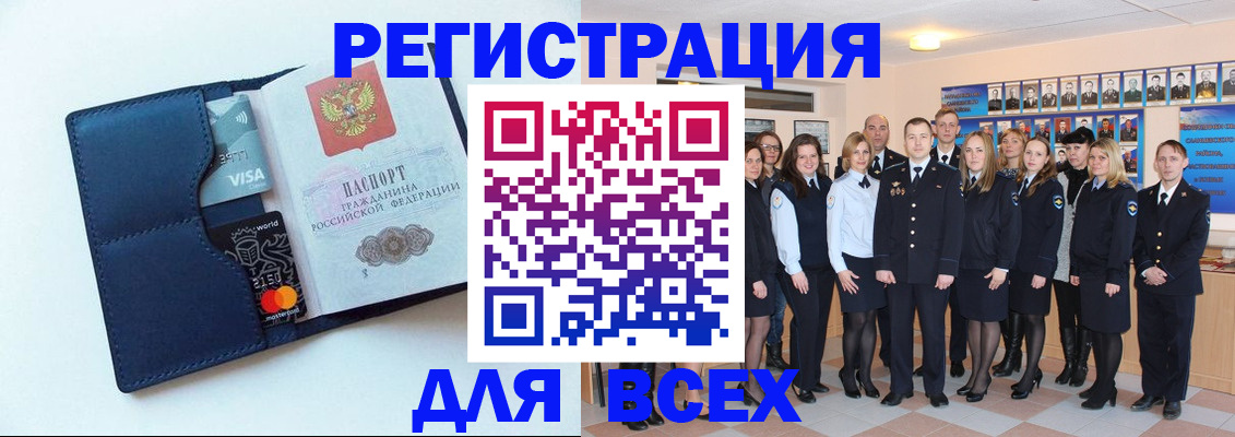временная регистрация законно в Прохладном