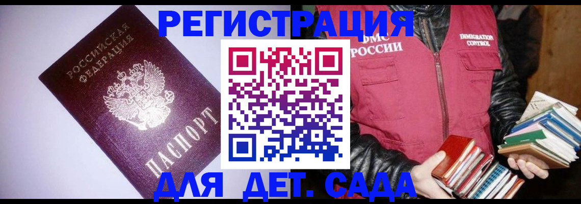 временная регистрация надежно в Прохладном